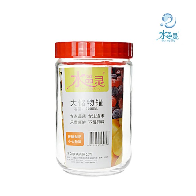 storage glass canister