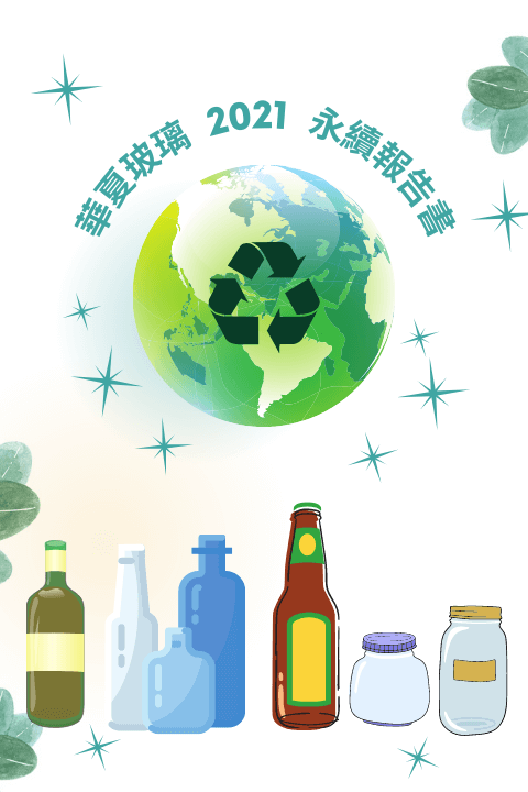 hwahsiaglass-esg-report